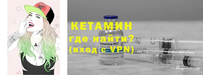 Кетамин ketamine  Баймак 