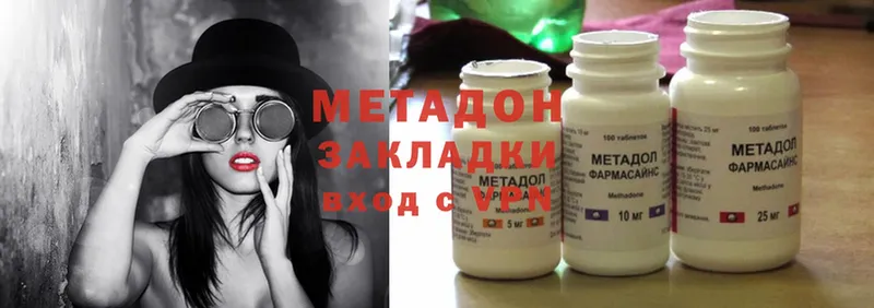 МЕТАДОН methadone  Баймак 