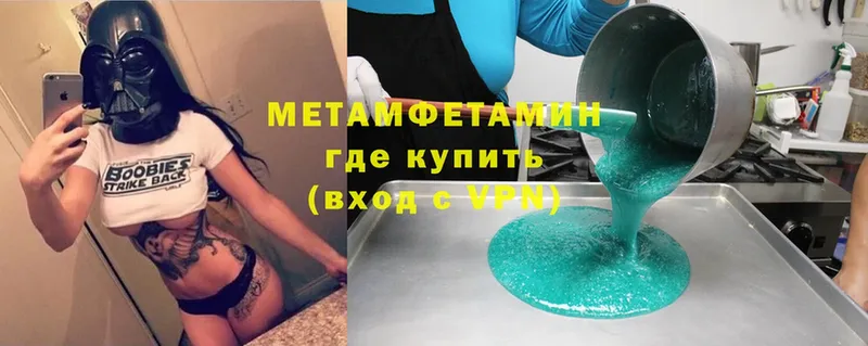 МЕТАМФЕТАМИН мет  Баймак 